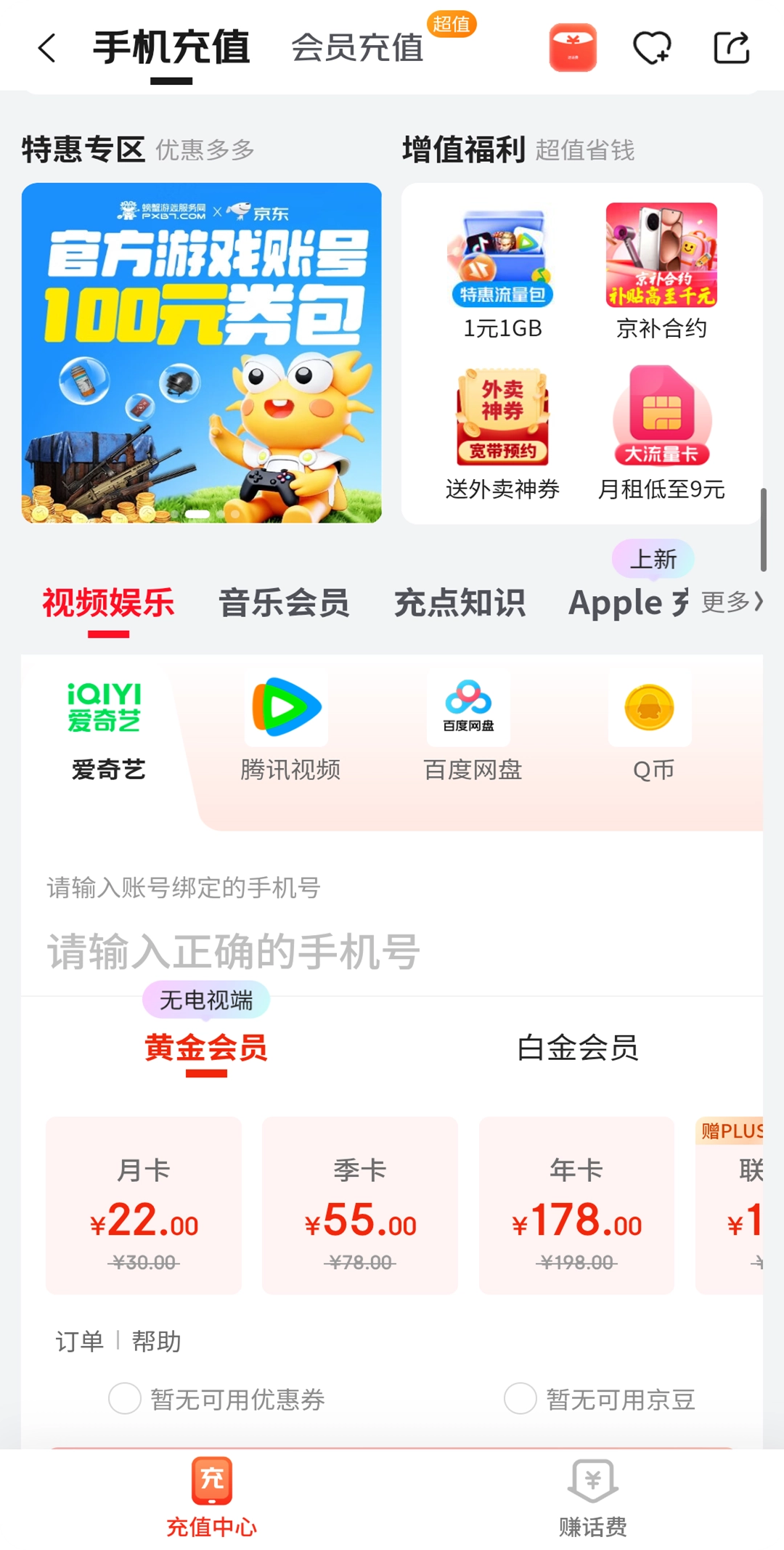 京东