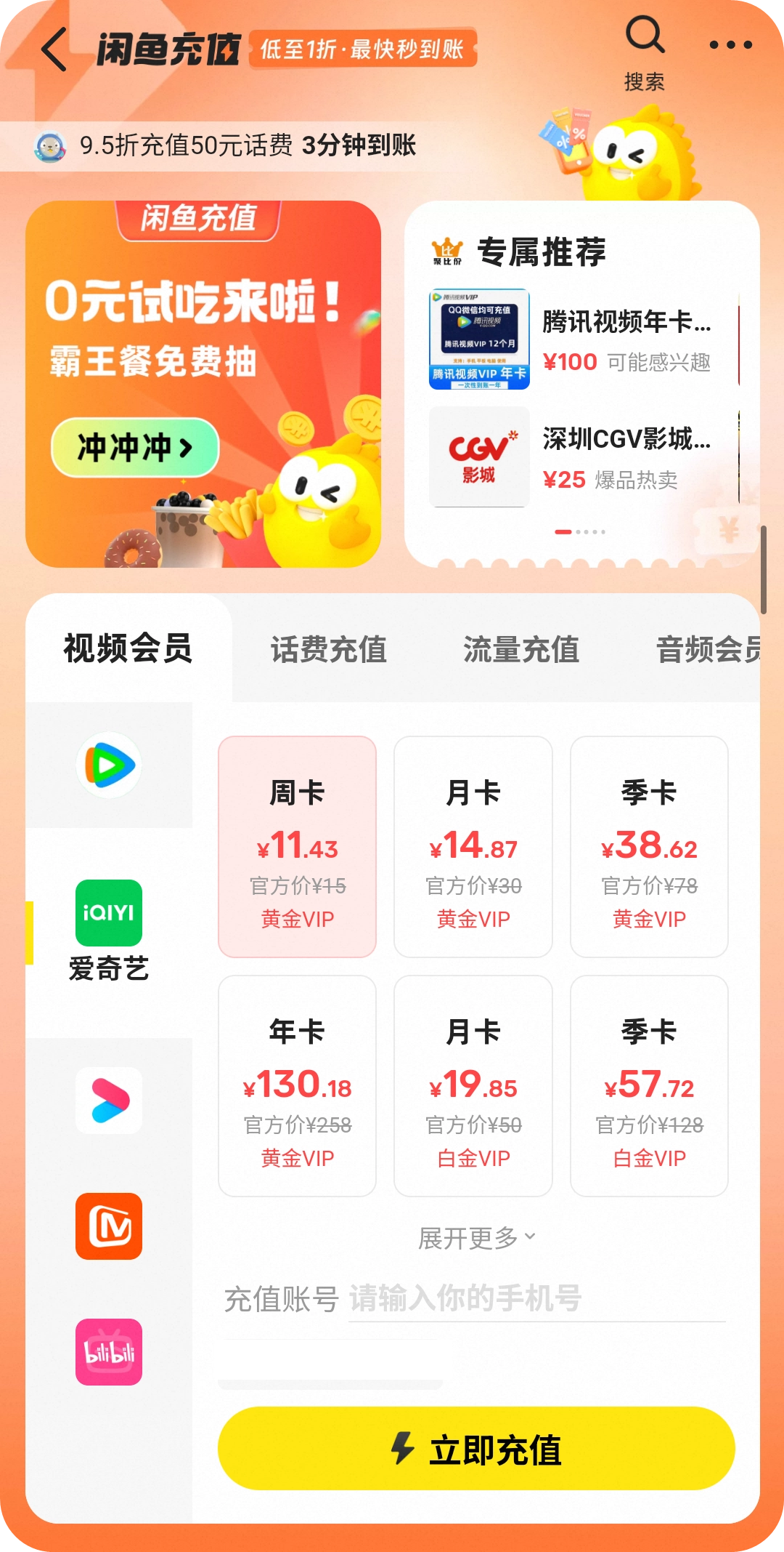 闲鱼