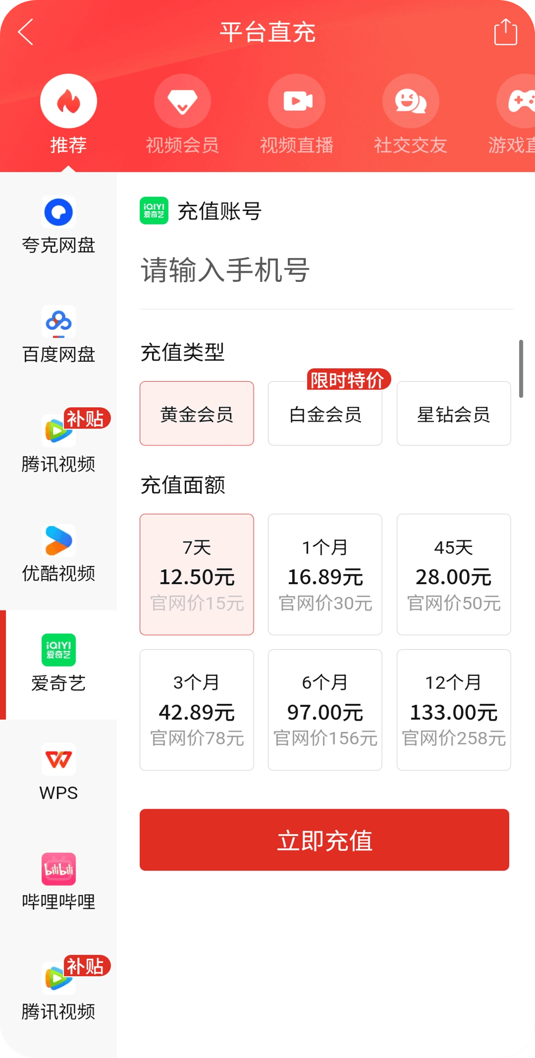 拼多多